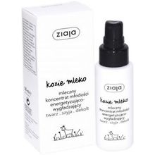 Ziaja Goat&acute;s Milk Energising & Smoothing Serum - Smoothing Facial Serum 50ml Moterims